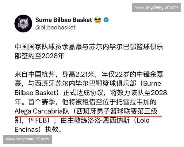 毕巴门神阿吉雷萨瓦拉租借加盟瓦伦西亚，含非强制买断条款