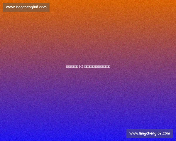 中超焦点战：三镇 2-2 逼平争冠热门，邓卓翔变阵激活防守反击