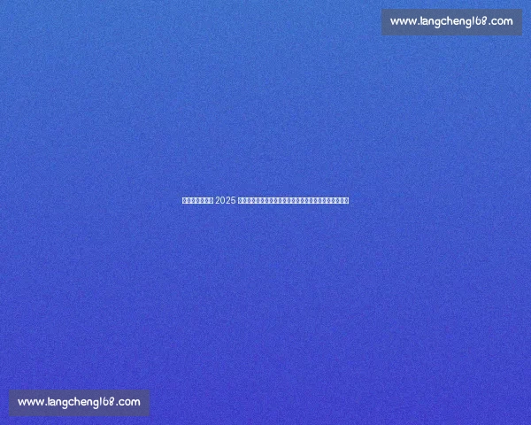 凯尔登・约翰逊 2025 中国行南宁站燃情启幕：篮球与非遗碰撞，绿城掀起热潮