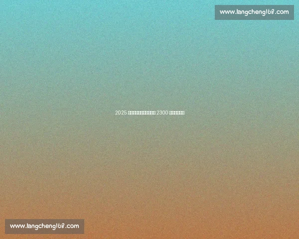 2025 水立方青少年短池赛开赛 2300 泳将逐浪青春