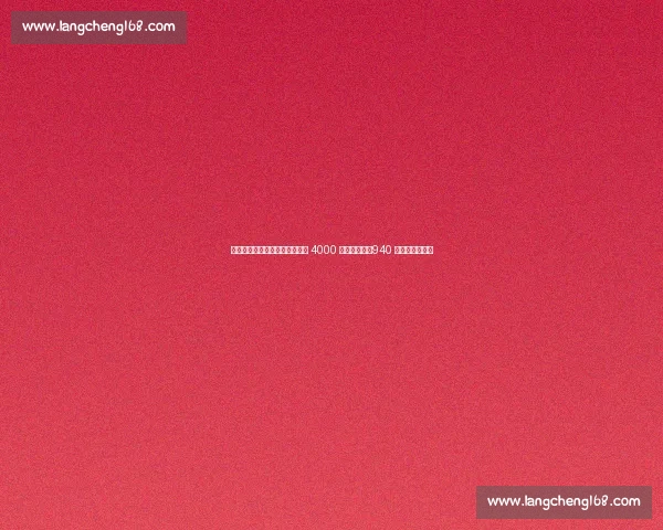 史总再出奇招！绿军薪资暗线藏 4000 万省税空间，940 万微调即可解锁