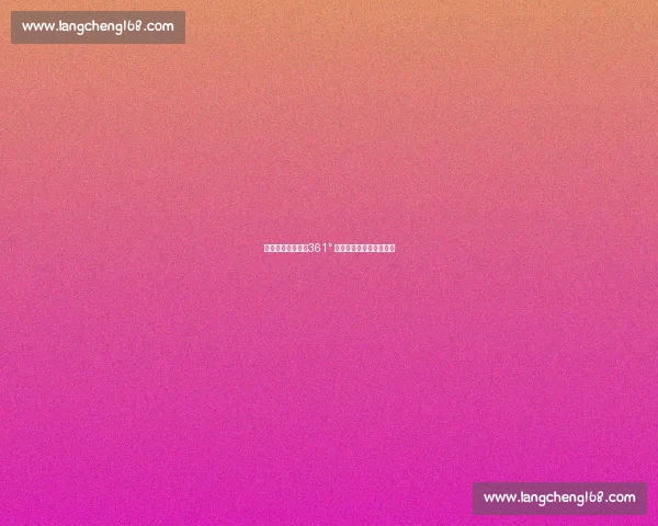 约基奇空降中国！361° 代言人开启六城篮球狂欢