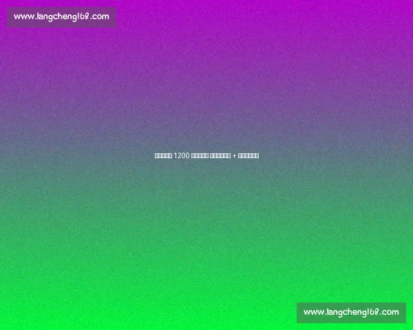 独行侠两年 1200 万签拉塞尔 填补欧文空缺 + 激活后场火力